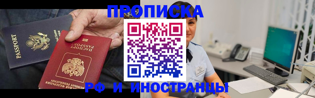временная регистрация адрес в Адыгее