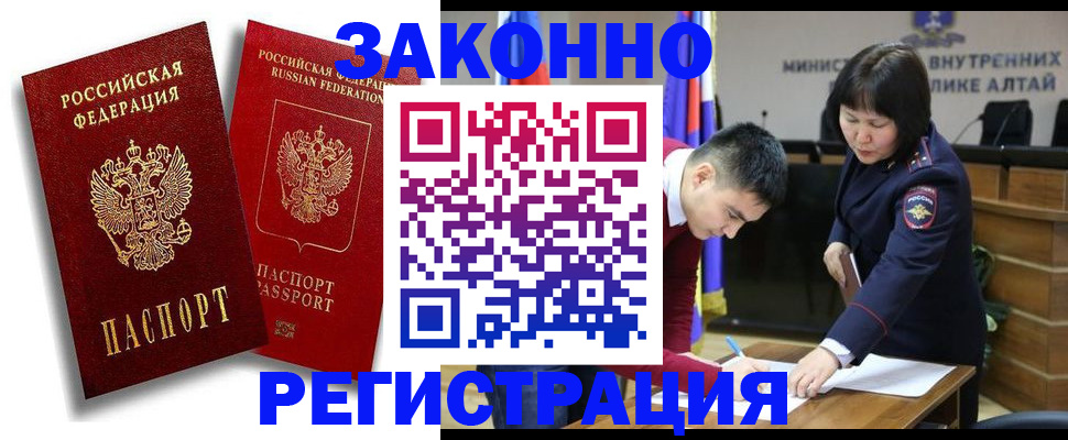 прописка ребенка в Адыгее