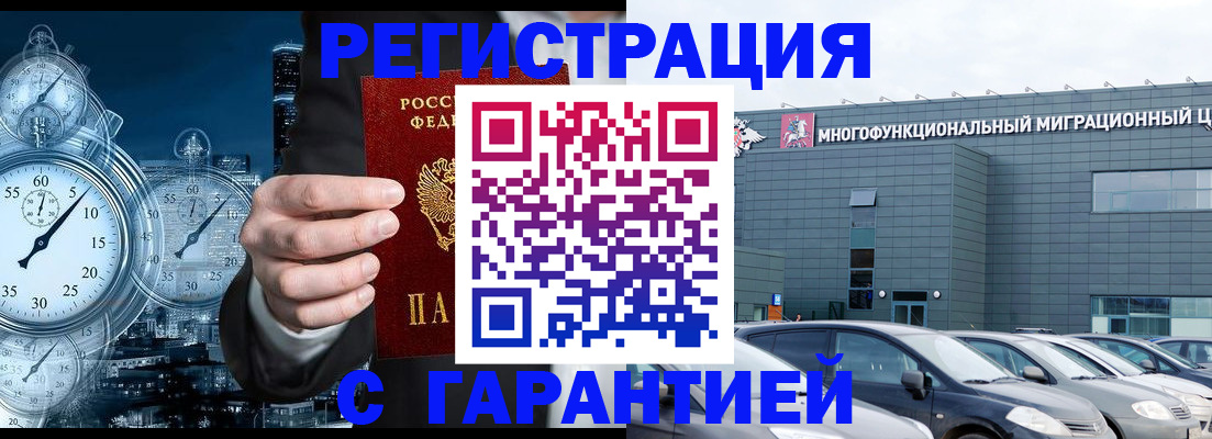 временная регистрация законно в Адыгее