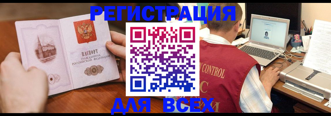 регистрация для дет. сада в Адыгее